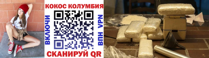 COCAIN Columbia  Кремёнки 