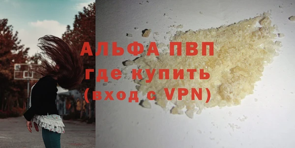 ALPHA-PVP Каменск-Шахтинский
